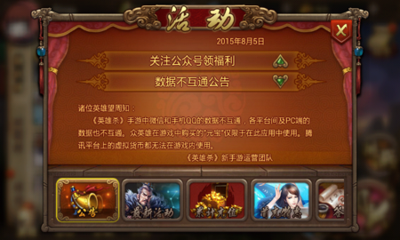 qq空间里英雄杀礼包怎么领？-英雄杀新手注册大礼包