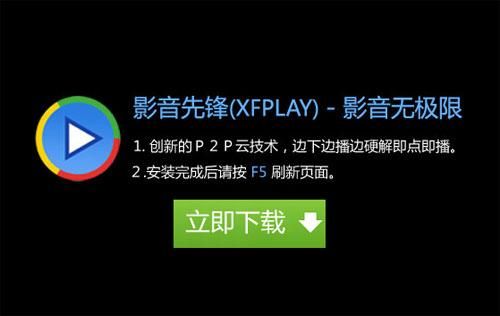 iphone手机怎么下载先锋影音？-影音先锋最新手机版下载安装