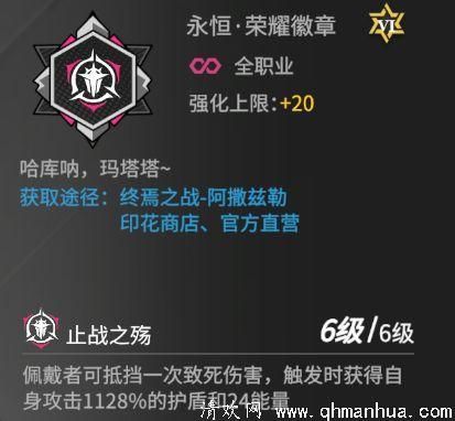永恒徽章平民攻略？-永恒之荣耀新手攻略
