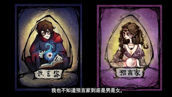 狼人杀预言家怎么发言验人说话什么时候跳最好？-预言家新手