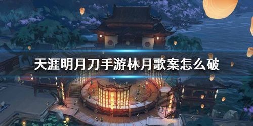 景色倒映水中的诗句？-月歌手游 新手教程