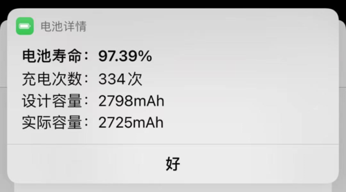 如何查看手机电池的循环充电次数？-怎么检查新手机的电池循环次数