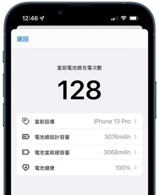 如何查看手机电池的循环充电次数？-怎么检查新手机的电池循环次数