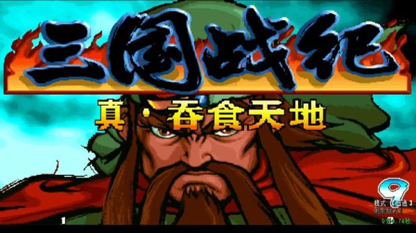 三国战纪吞食天地召唤神龙没效果？-召唤三国新手攻略视频教程