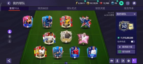 fifa国际服如何快速获得金币？-足球大师2017新手礼包