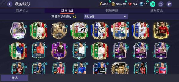 fifa国际服如何快速获得金币？-足球大师2017新手礼包