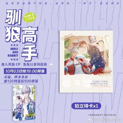 求《驯狼》《观测站日常》的TXT？-最新手机版书包网