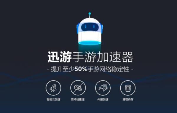 那个手游加速器好？-最新手游加速器