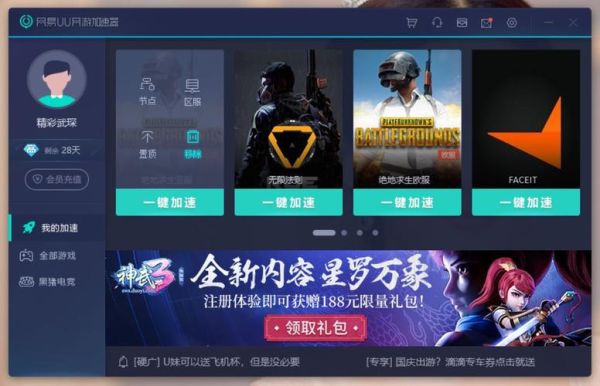 那个手游加速器好？-最新手游加速器