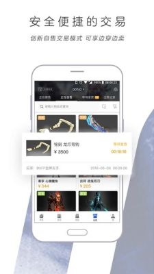 网易buff交易安全吗？-最新手游骗术