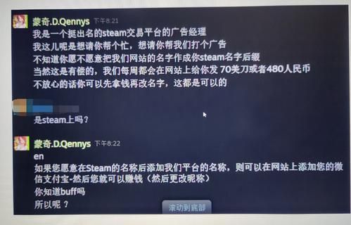 网易buff交易安全吗？-最新手游骗术
