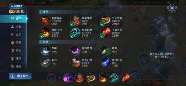 曙光英雄新手建议玩什么？-最值得买的刺客新手