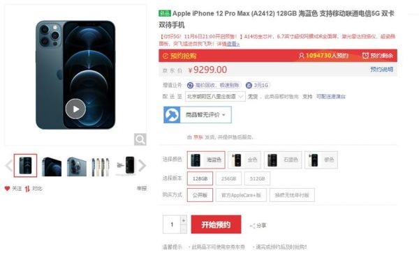 苹果预约多久可以拿到新机？-11月可有新手机有哪些地方