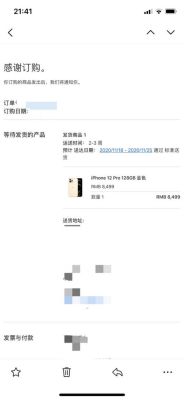 苹果预约多久可以拿到新机？-11月可有新手机有哪些地方