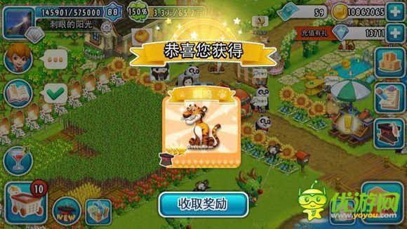 全民农场第一只宠物怎么获取？-2017全民农场新手
