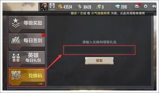 暗区突围在4399怎么领礼包？-4399新手专属礼包领取
