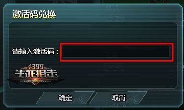 暗区突围在4399怎么领礼包？-4399新手专属礼包领取