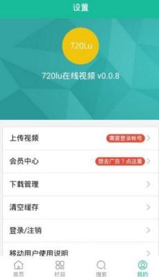 为什么用720lu看视频就一直显示缓冲？-720lu最新手机版2017