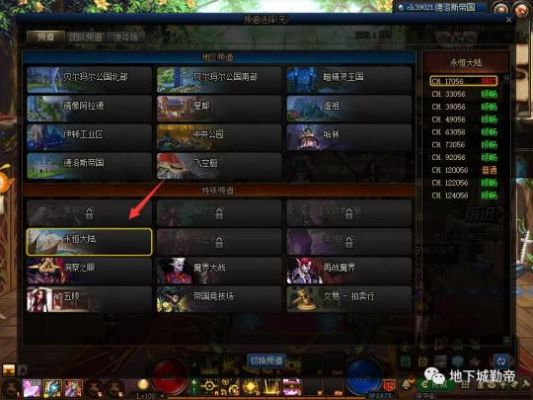 dnf第一个先练哪个角色？-dnf平民新手想打团