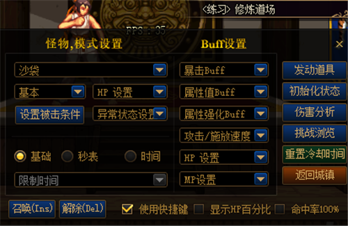 DNF新手起步教学攻略？-dnf新手思路