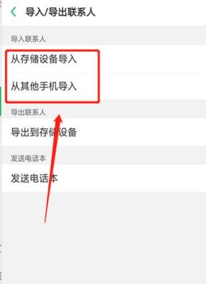 OPPO怎样从旧手机把通讯录导入新手机？-oppo怎么导入新手机通讯录