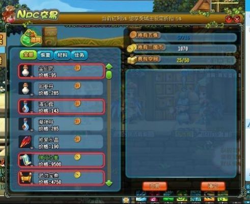 QQ三国，谁教下如何做生意？-qq三国新手村千货商
