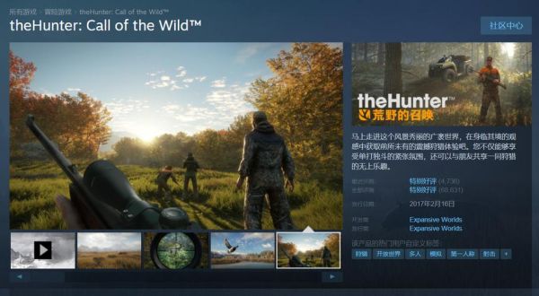 荒野的召唤dlc怎么免费获得？-the hunter wild新手