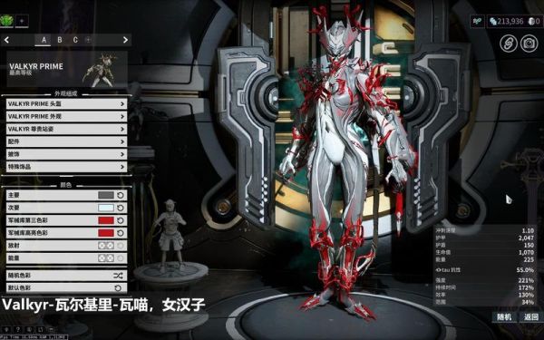 warframe战甲获取方式？-warframe 新手三战甲