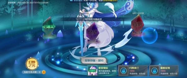 奥拉星手游攻略？-奥拉星七周年新手