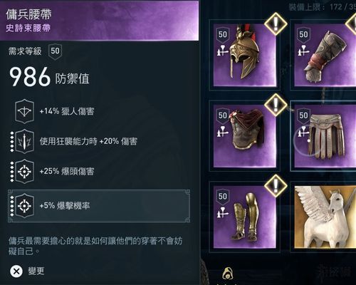 刺客信条奥德赛新手顶级装备？-刺客 新手