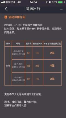 滴滴怎么邀请新人奖励？-滴滴新手10单奖励