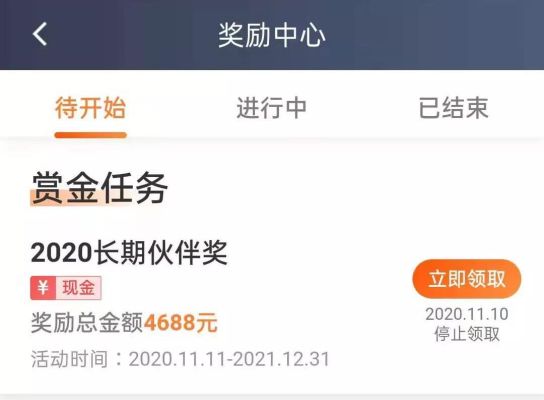 滴滴怎么邀请新人奖励？-滴滴新手10单奖励