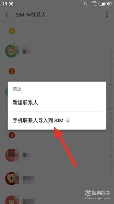 手机通讯录怎么导入sim卡？-电话簿怎么导入新手机卡