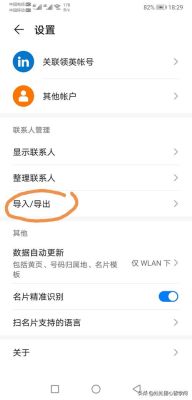 有什么巧方法可以把一个手机上的电话簿转到另一个手机上吗？-电话簿怎么导入新手机上