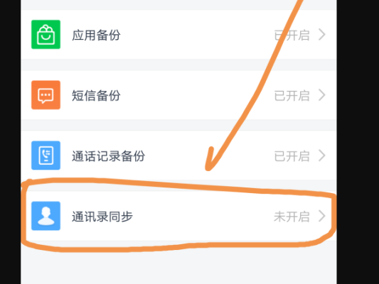 有什么巧方法可以把一个手机上的电话簿转到另一个手机上吗？-电话簿怎么导入新手机上