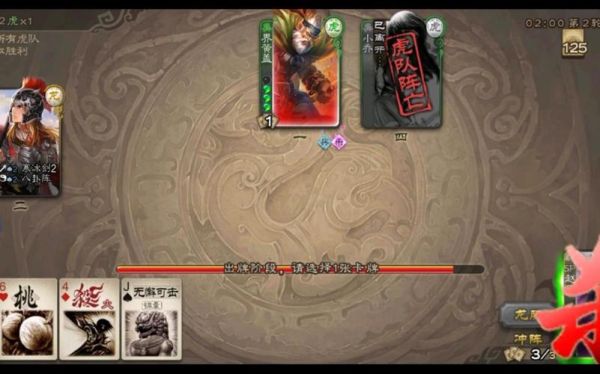 三国杀排位为什么总是赢不了？-电一新手打排位没赢过