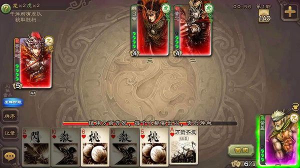 三国杀排位为什么总是赢不了？-电一新手打排位没赢过