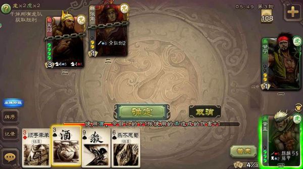 三国杀排位为什么总是赢不了？-电一新手打排位没赢过
