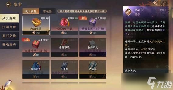 逆水寒风云令哪里拿得快？-风云手游新手礼包领取中心