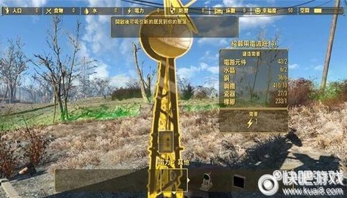 辐射四开头怎么玩？-辐射新手怎么加点