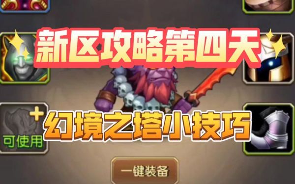 小冰冰传奇如何克制金龙宝宝？-怪兽宝贝新手攻略