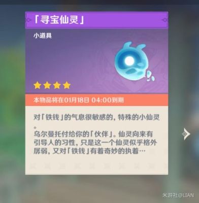 原神头上的小宠物怎么获得？-怪兽宝贝新手礼包