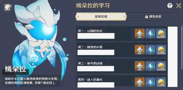 原神头上的小宠物怎么获得？-怪兽宝贝新手礼包