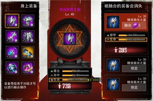 幻影之翼所有技能？-魂之幻影新手