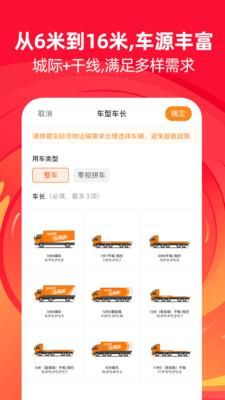 货车帮客服怎么转人工？-货车帮新手怎么用