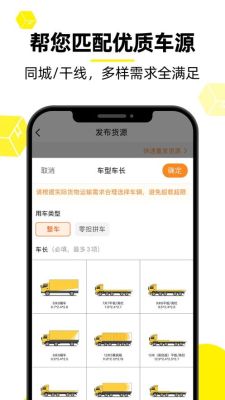 货车帮客服怎么转人工？-货车帮新手怎么用