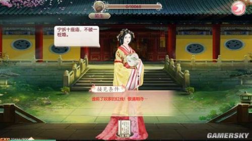 《京门风月》中，秦钰是什么样的人？-京门风月oppo版新手包