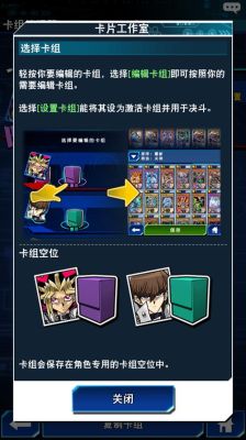 游戏王决斗之城守墓一族怎么过？-决斗之城新手训练11关
