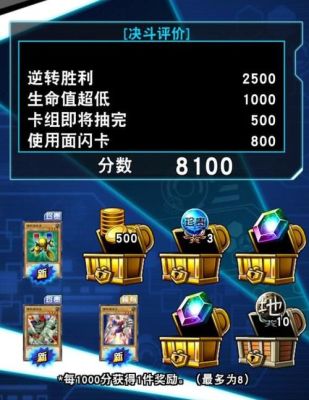 游戏王决斗之城守墓一族怎么过？-决斗之城新手训练11关