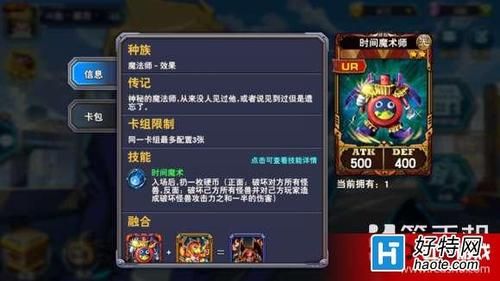 决斗之城2龙珠怎么获得？-决斗之城新手训练2-6